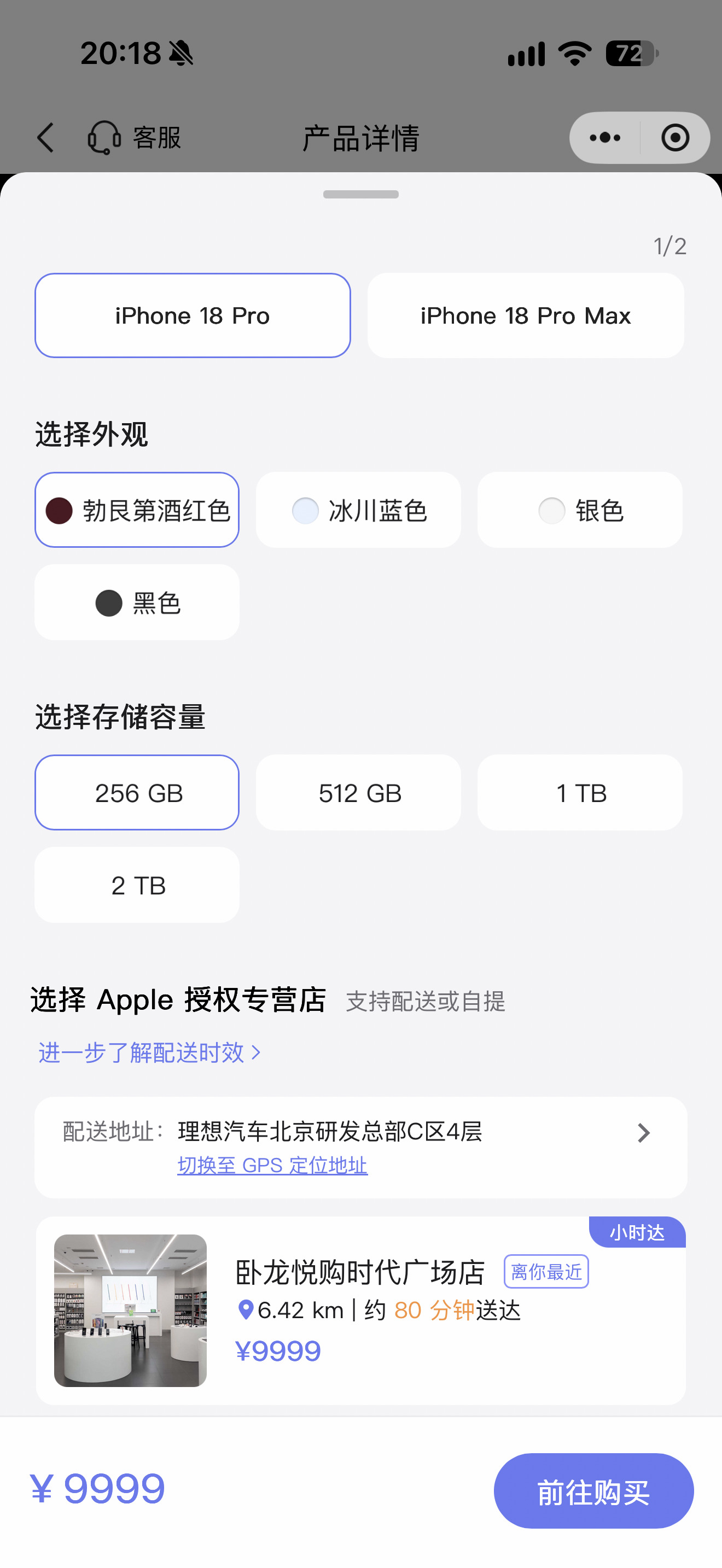 iPhone18Pro首批用户吐槽 18Pro授权店现在都是现货了 ​​​