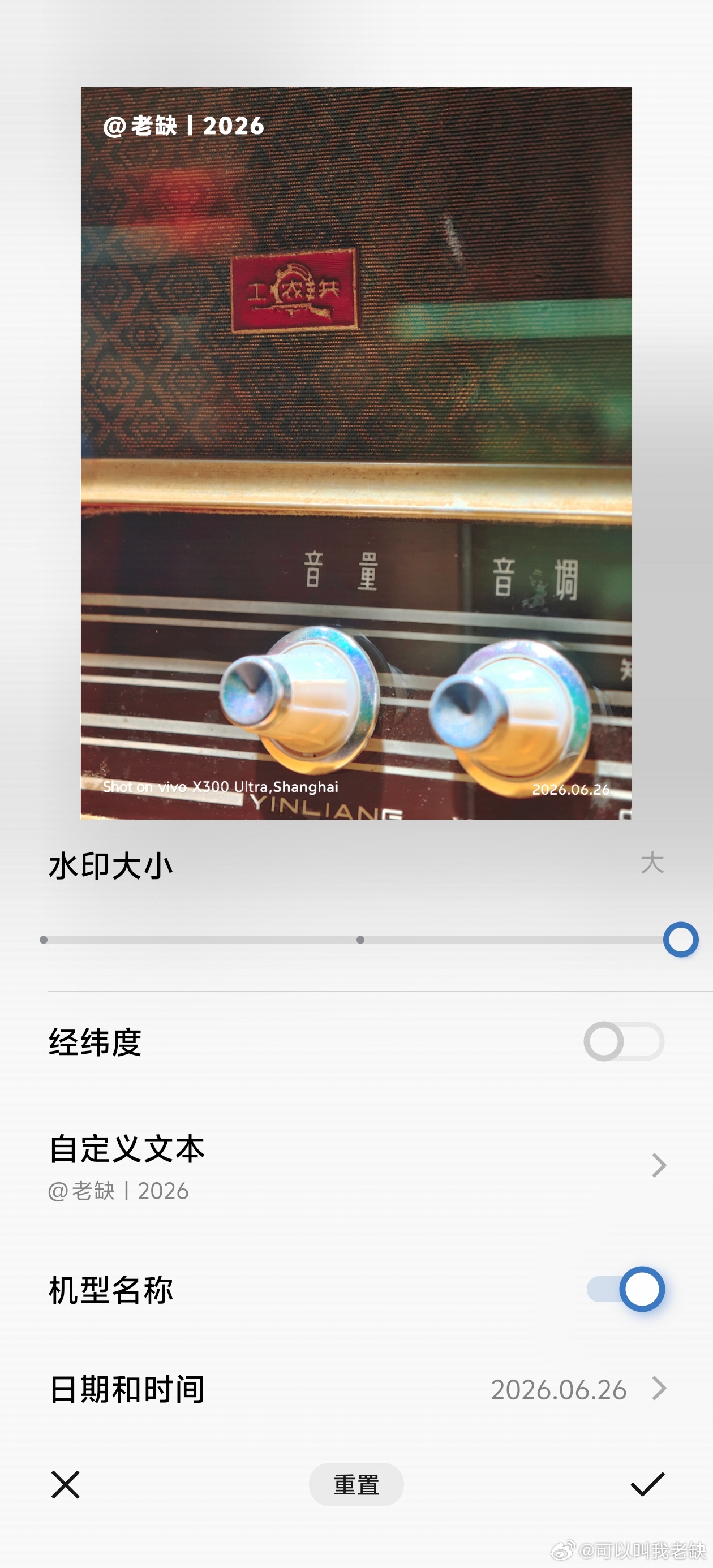 编辑照片水印时，里面的文字大小，自定义文本等等全都不能保存？当我给第二张照片加水