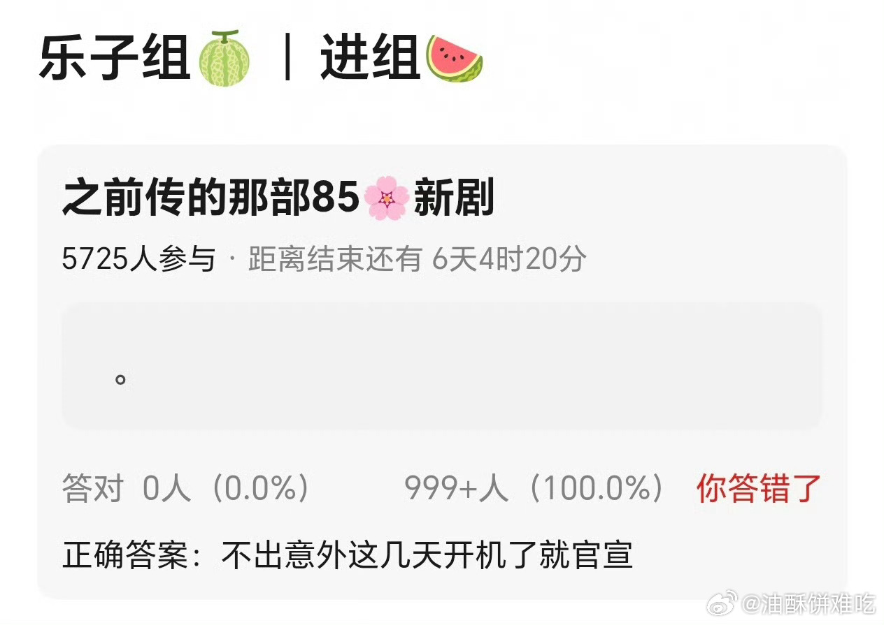 说的🍬还是仙啊 