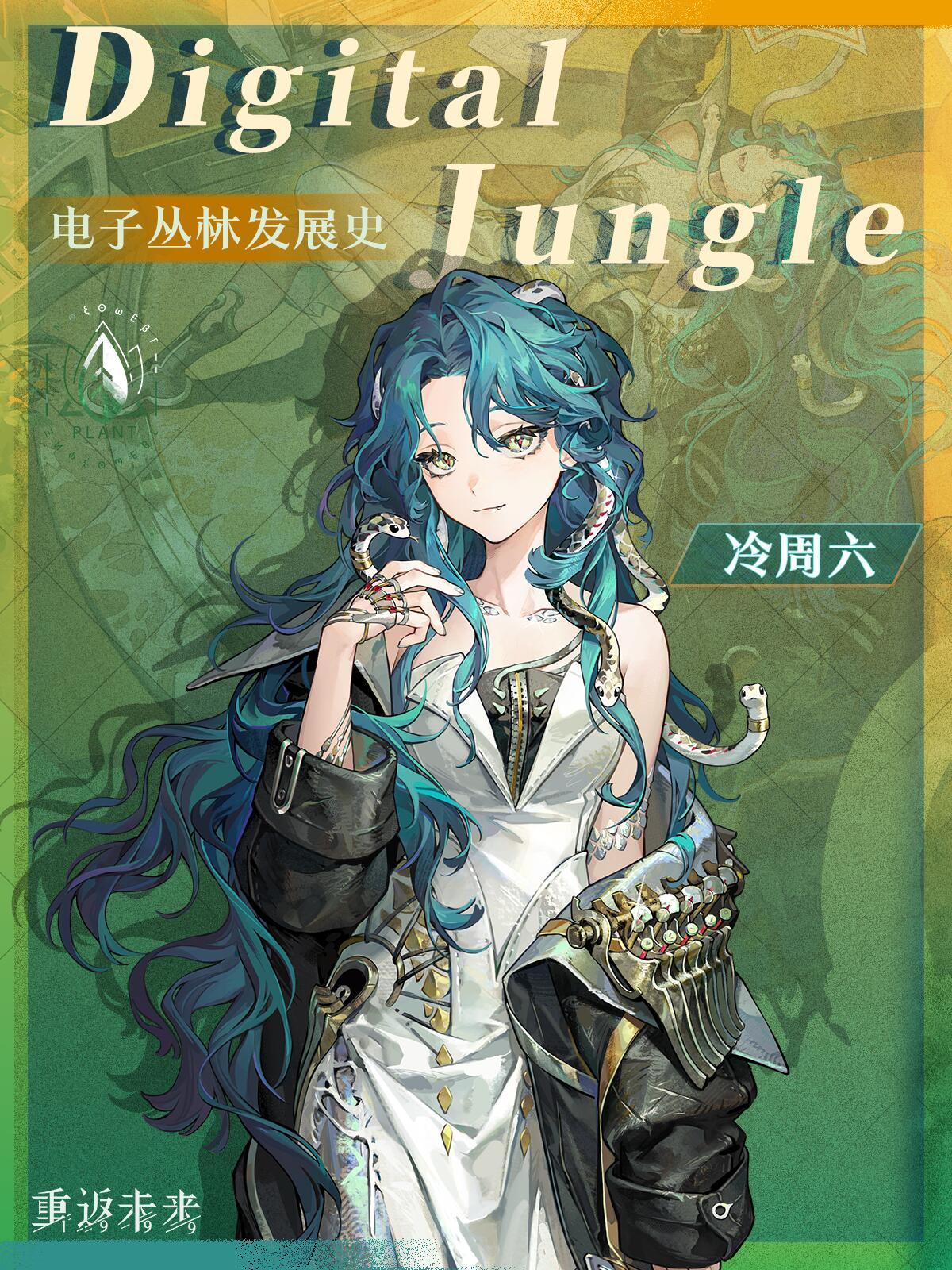 拉普拉斯最优秀的模特重返未来1999｜冷周六 