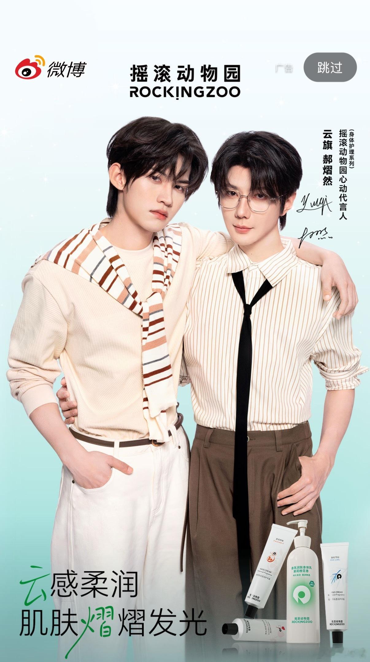 云旗 郝熠然 双人商务开屏，这是正大光明麦麸了？ 