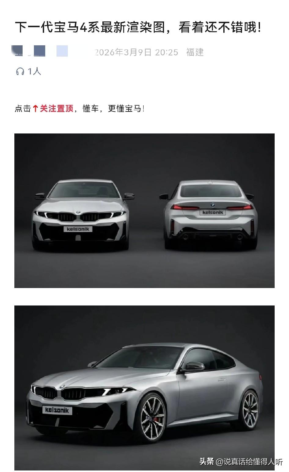 宝马车标那前脸鼻孔不能越来越大就是进步