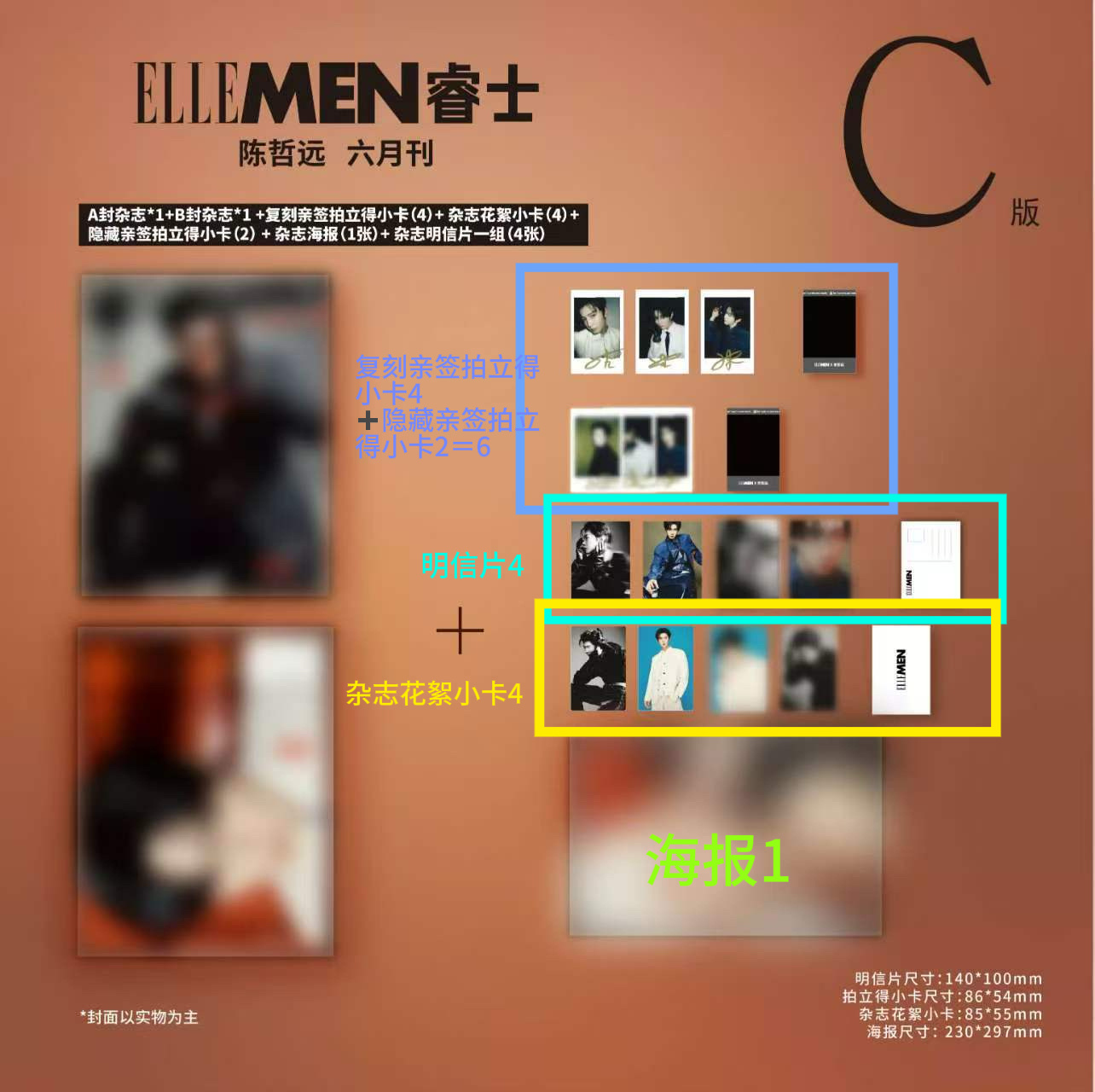 ⭐官方购🛒🔗：销量计2 预售 ELLEMEN睿士杂志新刊2026年6月号 封