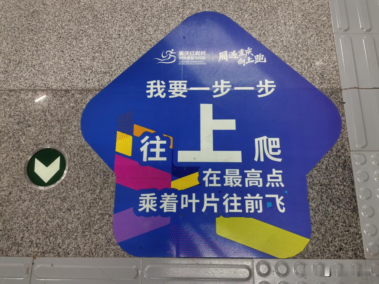 重庆红岩村地铁站标志