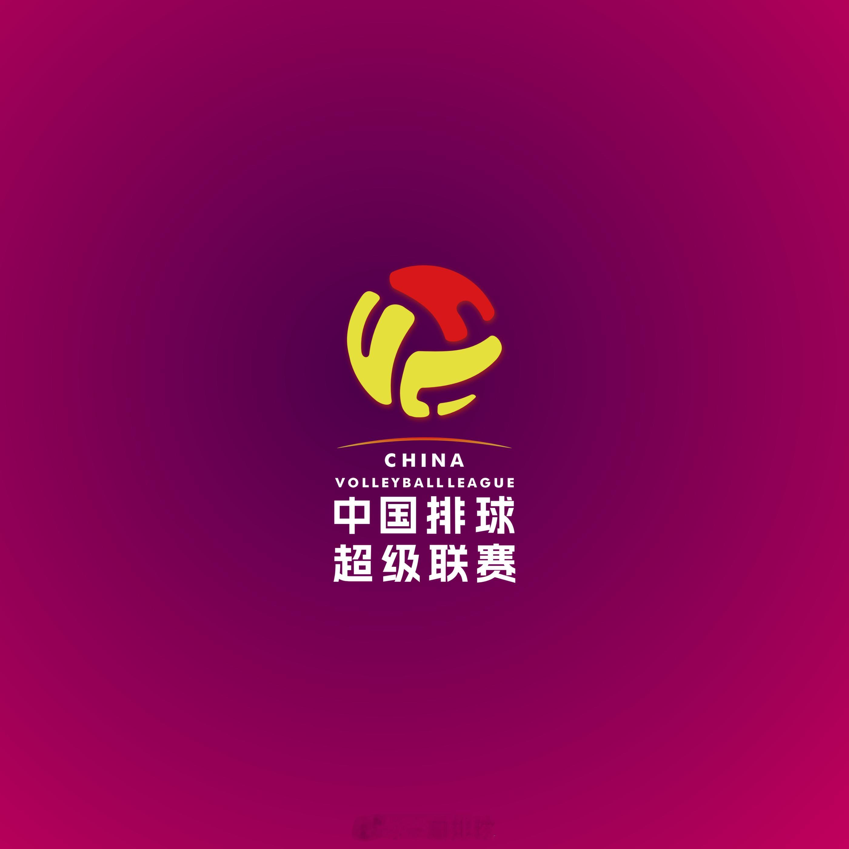 中国女排超级联赛  刚刚结束的本轮的一场焦点比赛，2024-2025赛季A级常规