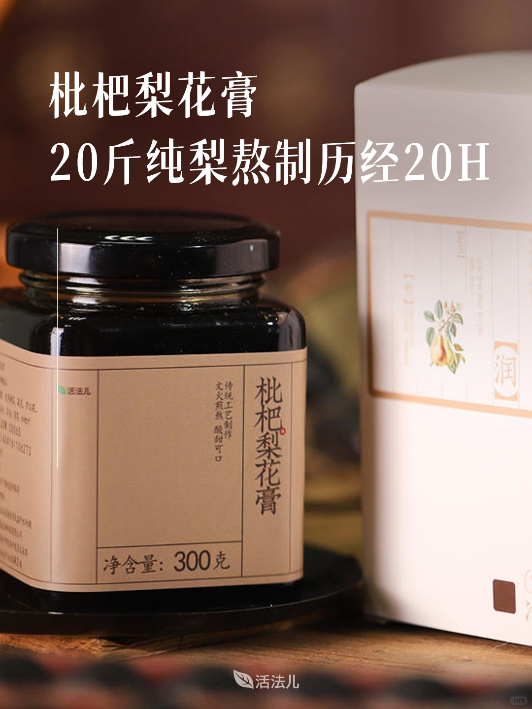 ke痰多就喝梨花膏|20斤梨熬成1斤枇杷梨花膏