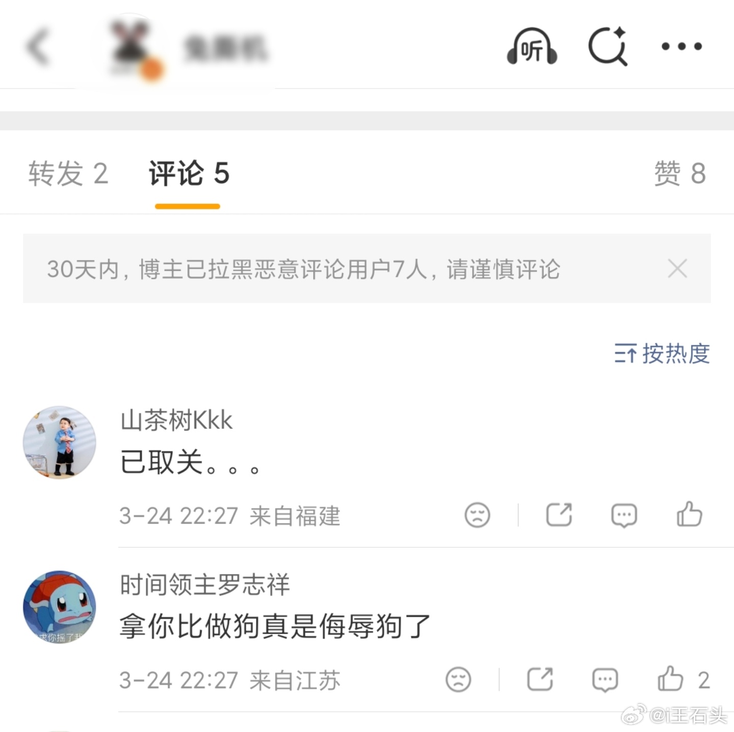 这么爱吃人血馒头，吃完还不知道错