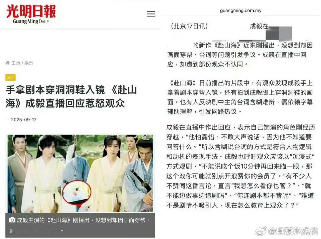 光明日报发的应该定性了吧 ​​​