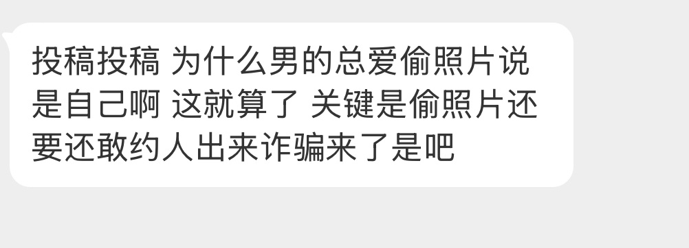 竟然还有偷照片的…… ​​​