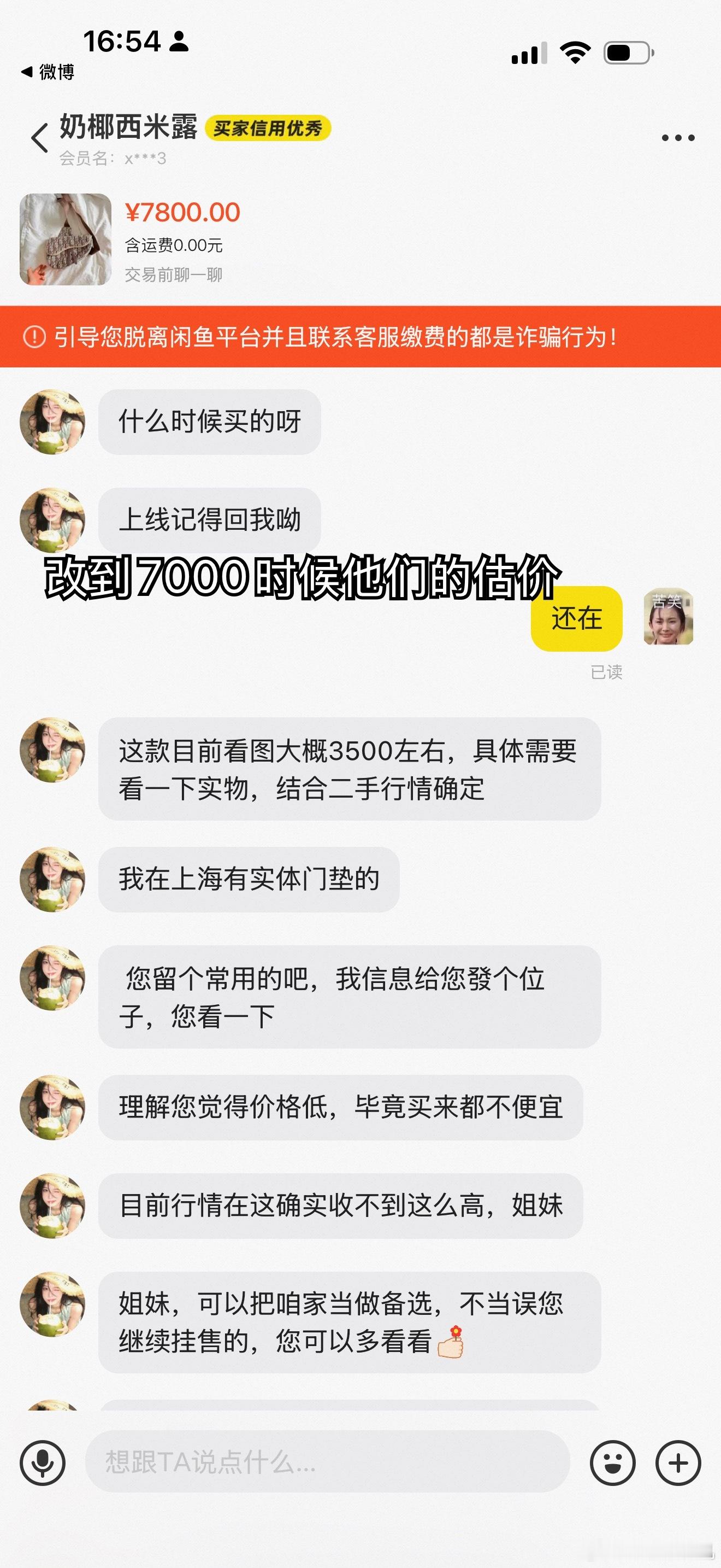 咸鱼超级好笑我有个Dior的羊羔绒马鞍包，专柜44000买的。我一开始挂8000