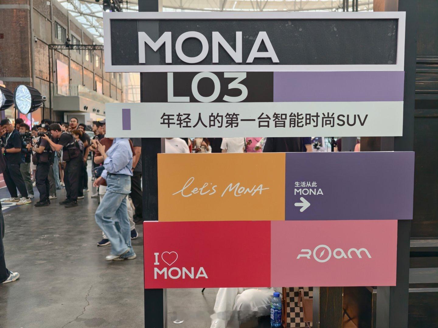 上次来这个街区还是MONA M03发布会，之后M03就卖爆了！这次MONA L0