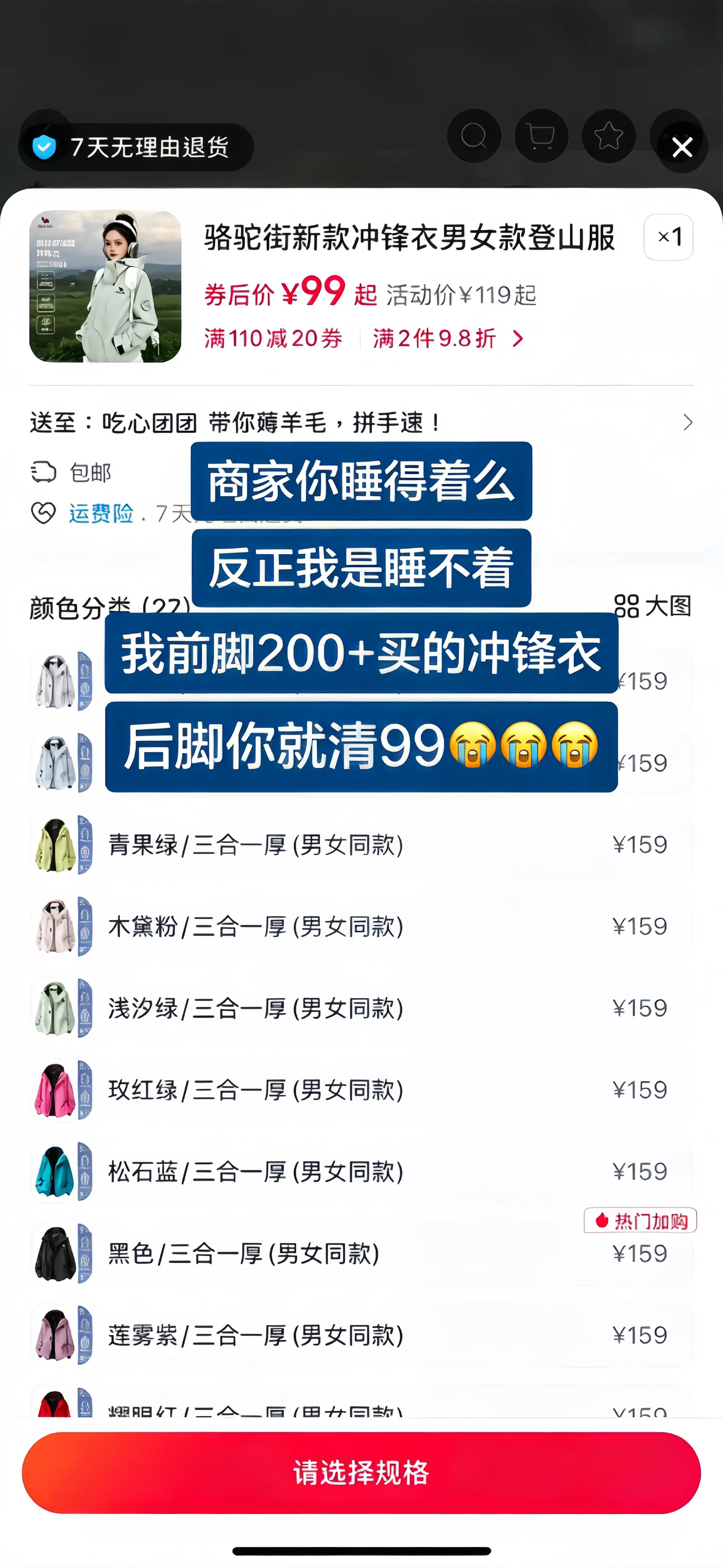 冲锋衣这价格简直穷爆了，我先冲为敬了！