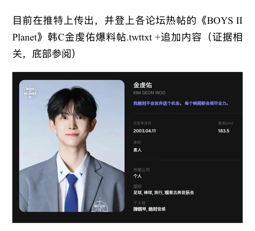 曝男宝星球2韩c霸凌男宝星球2韩c霸凌 据韩国论坛爆料，选秀节目《BOYS II