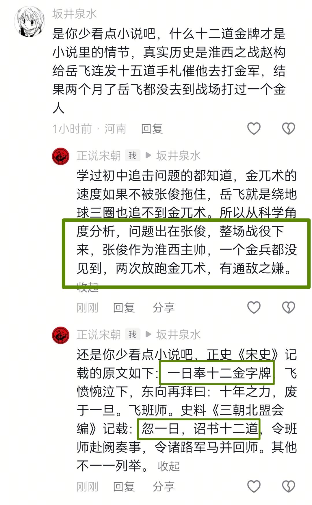 到底是什么群体盯着民族英雄恶意摸黑？