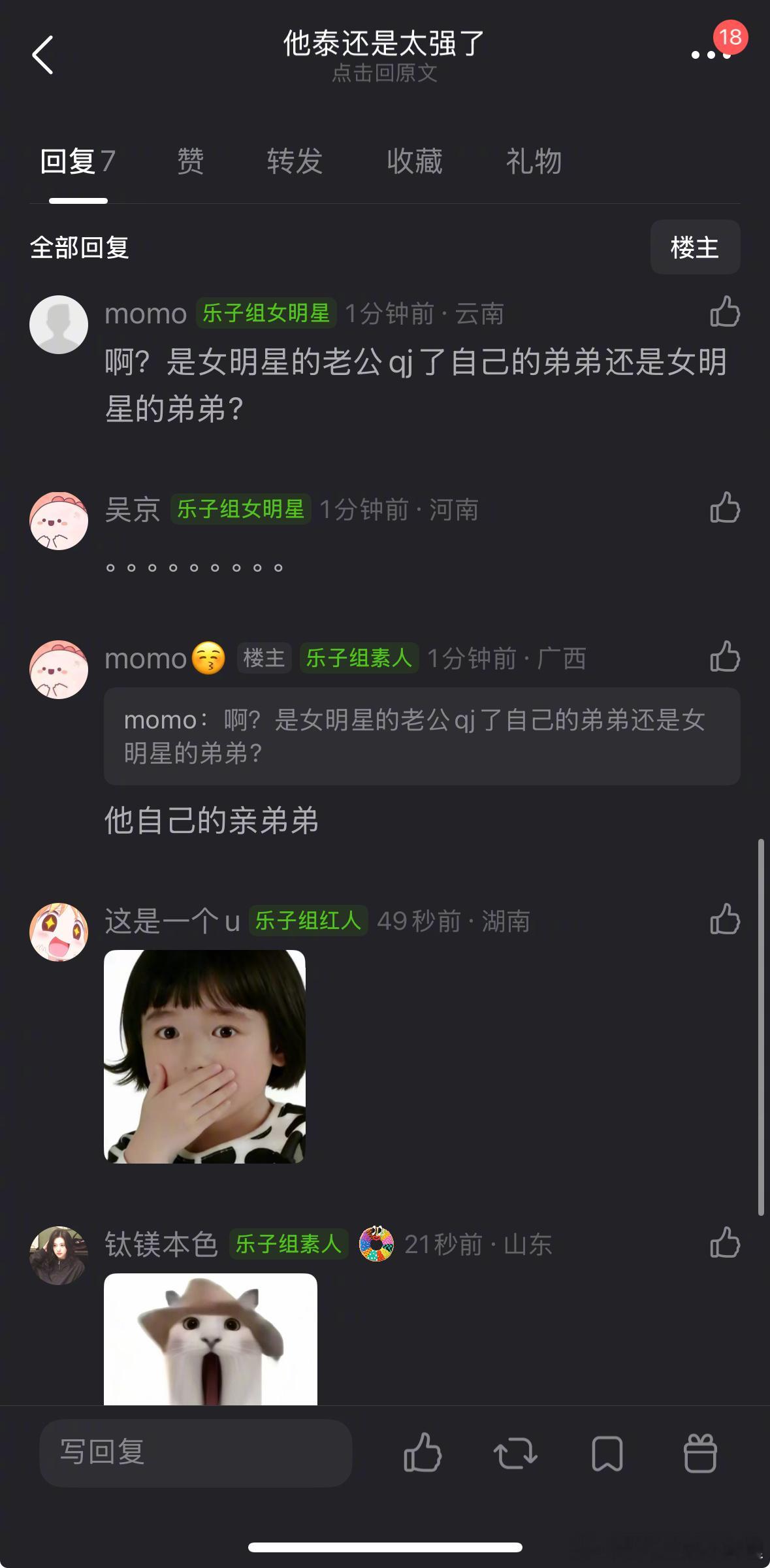 这是中文吗？泰国女明星老公qj了亲弟弟… 