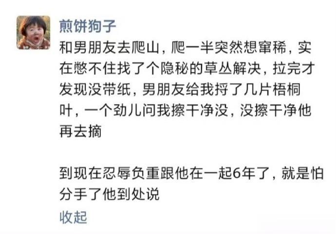 靠把柄维系的爱情哈哈哈哈哈哈哈 ​​​