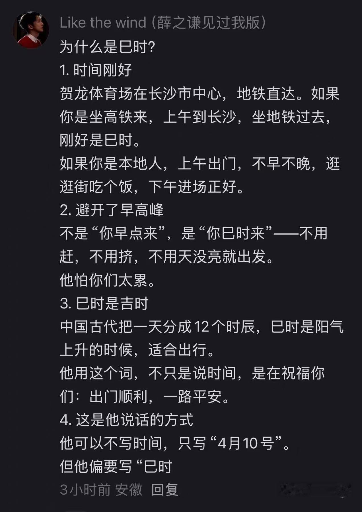 薛之谦开票 薛之谦演唱会六场预售秒售罄，广州站后3场4月3-5，2月28日17: