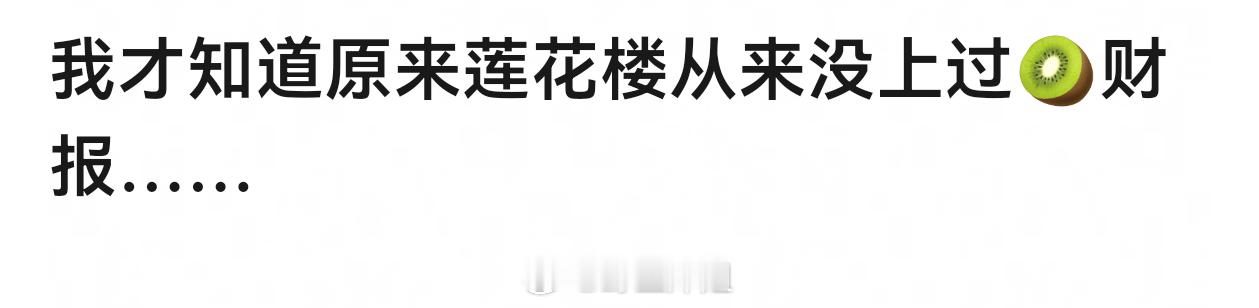 《莲花楼》也不在前阵子招商会提到的十大赚钱剧里面吧 