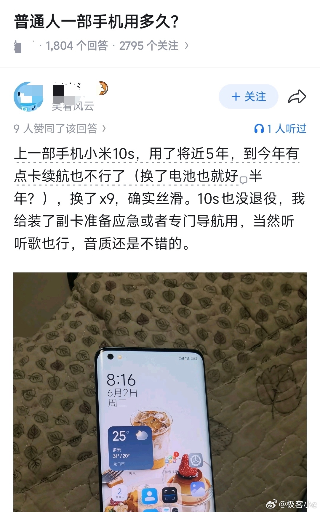 小米10s能用5年，电池能抗5年才换，而且还继续使用！ 