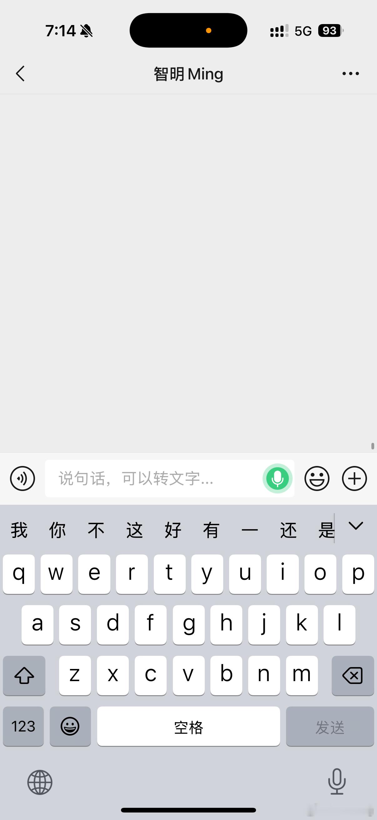 微信能自动发消息了今晚在商场的餐厅吃饭，在等位的时候听到旁边的人一直用微信语音喊