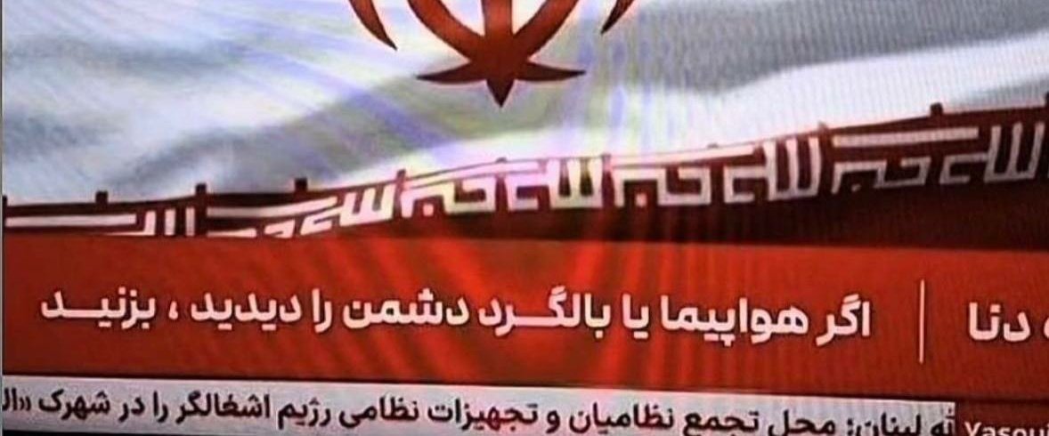 🇮🇷🔥伊朗目前正在为美军可能的地面侵略做着准备在伊朗国家电视台直播中的滚动