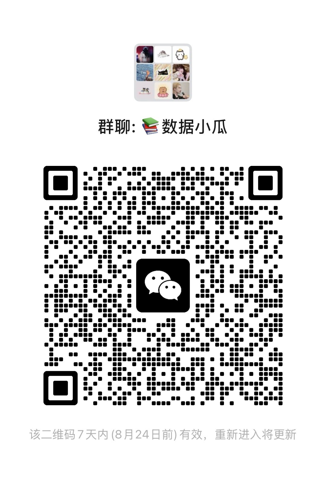 张予曦丨张予曦伦敦合伙人 8.17日常任务🍉线下活动网页链接🍉画室 「西瓜的