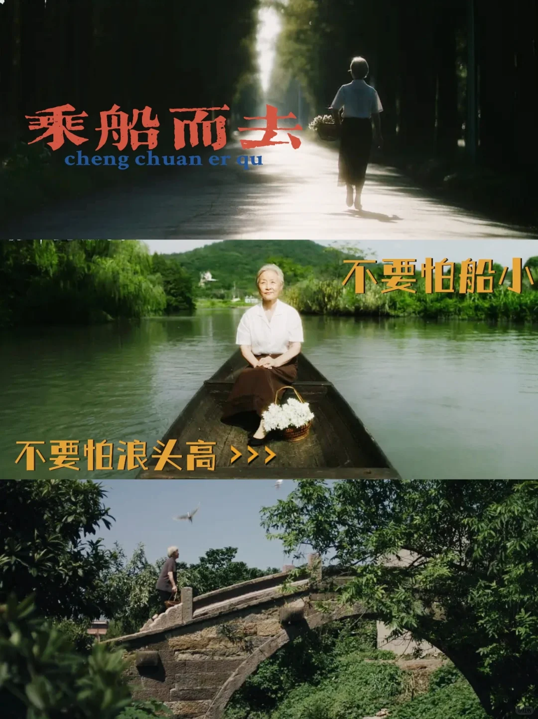 乘船而去|我在这部片子中遇到了故去的人