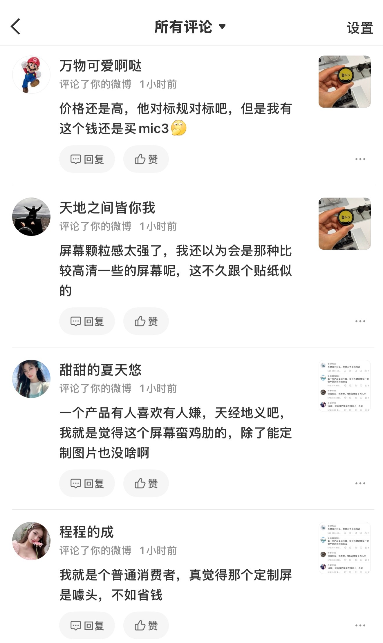 大疆还是听劝 前面吐槽请的水军一眼看穿，马上就改了，昨天来我评论区的明显就高明了