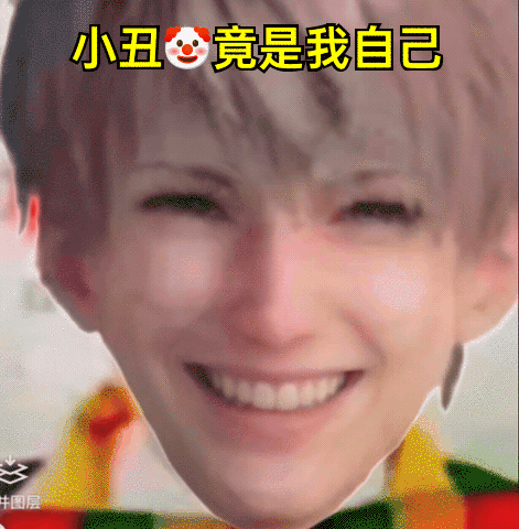 沈星回 哪来的🪵㊗️0️⃣祁煜 wwzz 