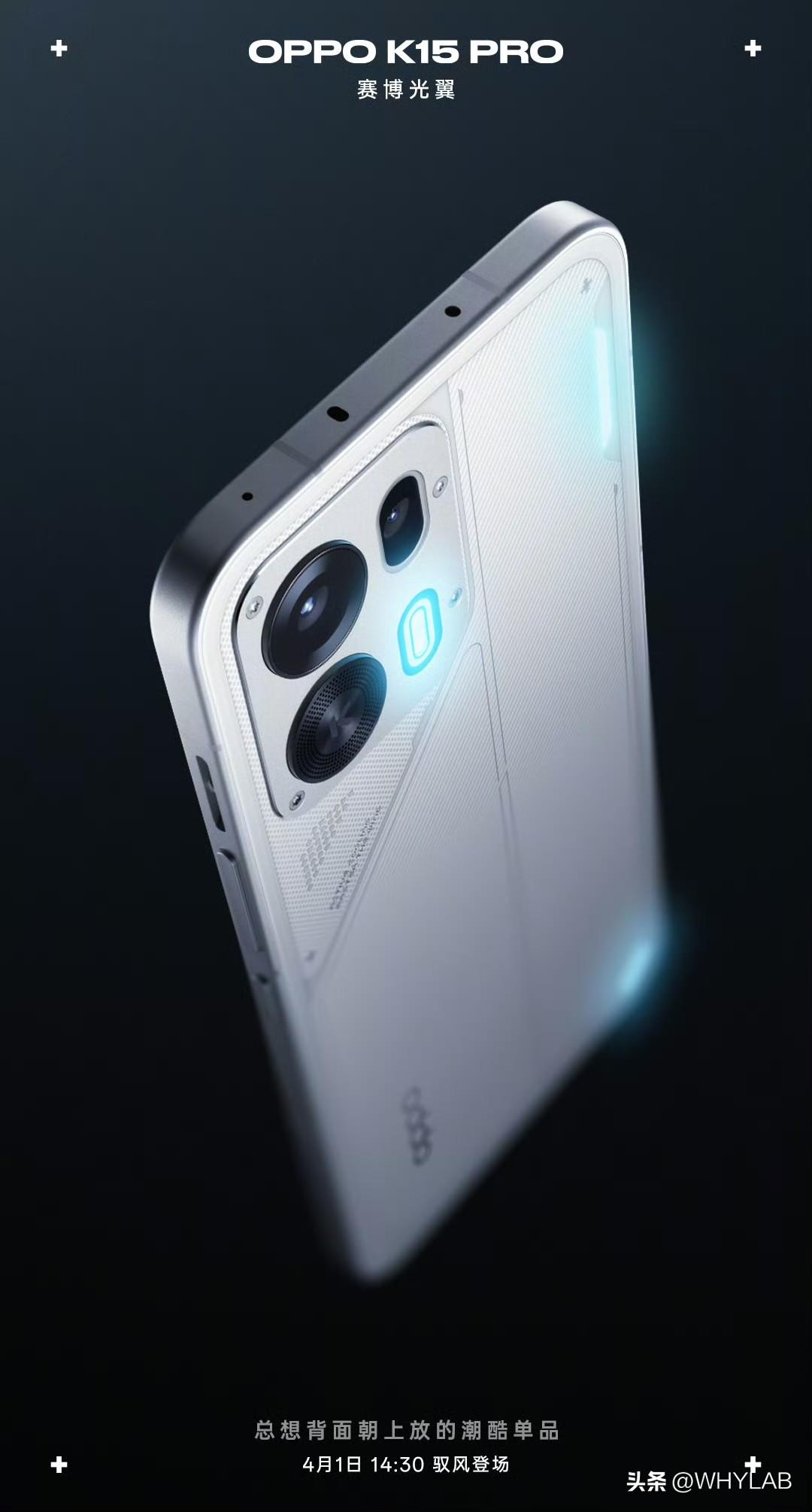 OPPO K15 Pro+ 外观正式亮相了，赛博光翼，起源灰，光尘粉，金色传说 