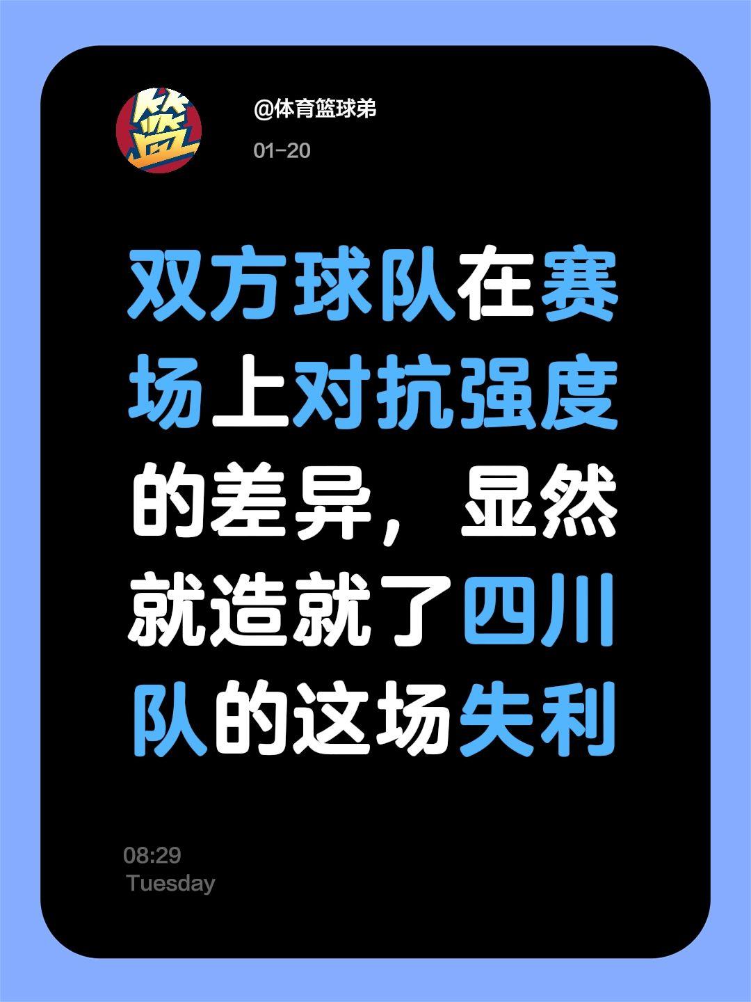 四川队还真的尽力了，他们虽败犹荣。我评论了 的作品： 双方球队在赛场上...