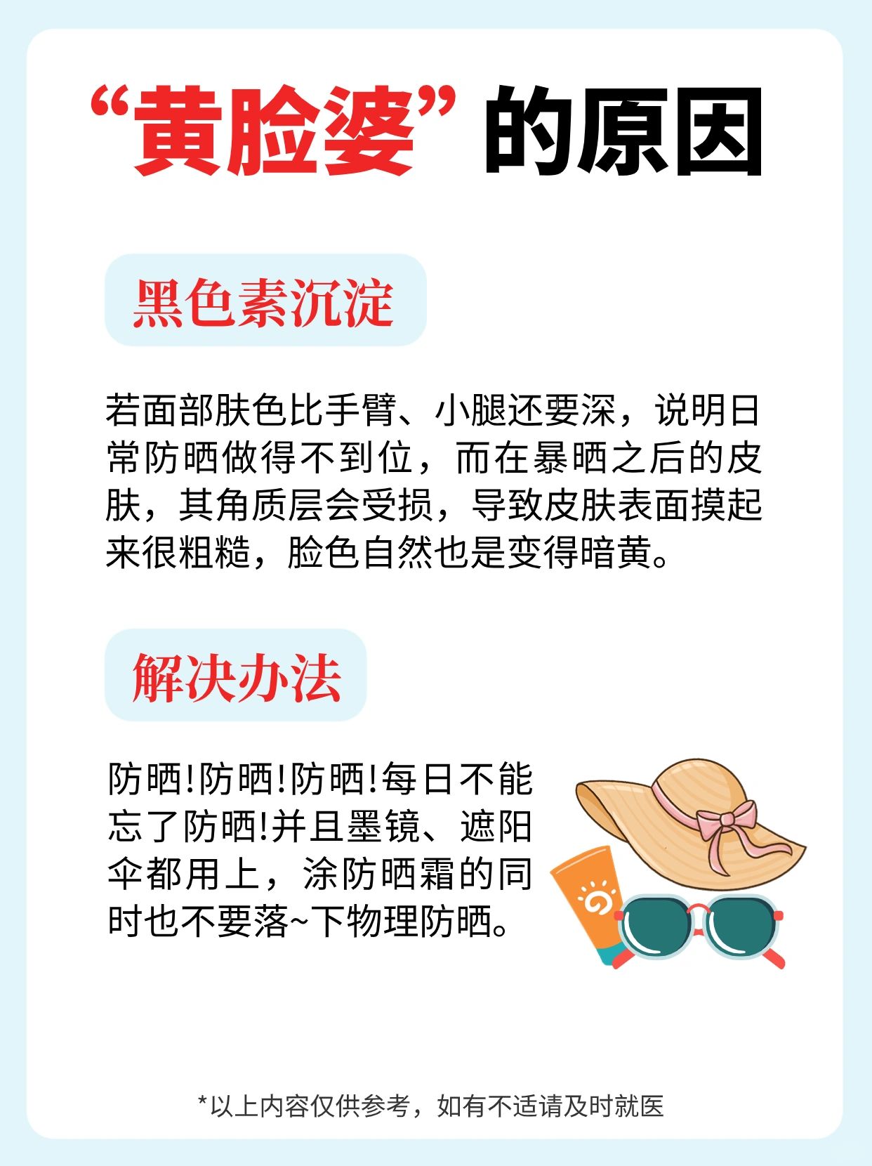 6大皮肤暗黄的原因！看看你中了几个？