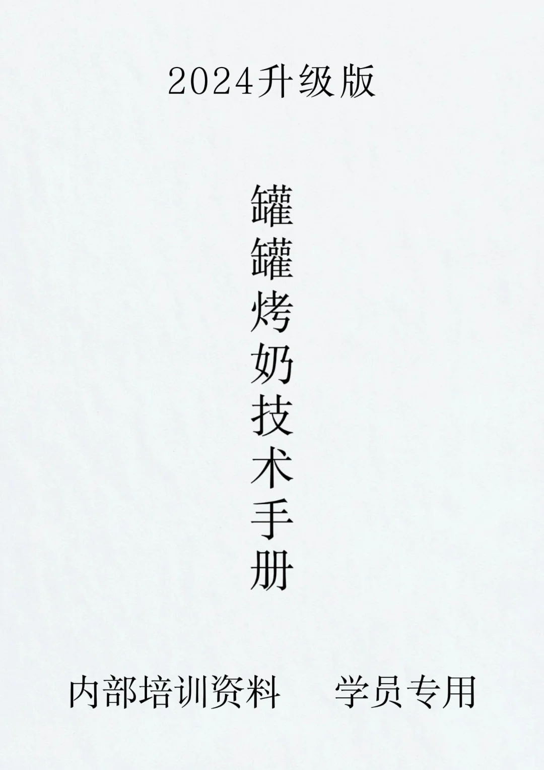 活不下去的围炉煮茶，换个马甲又成顶流……