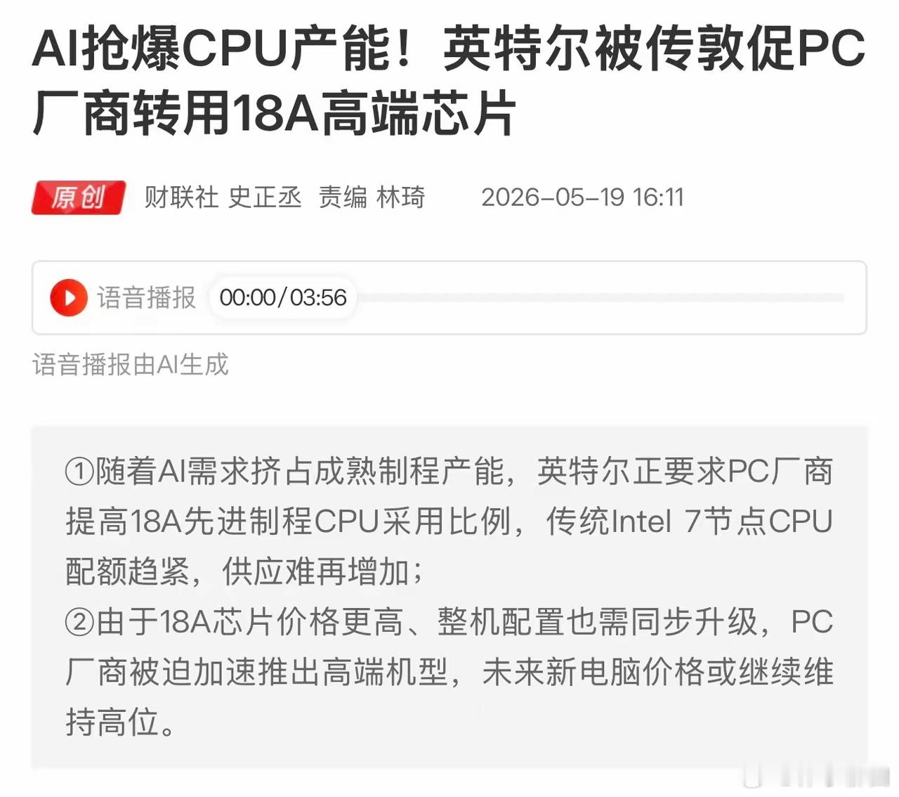 今天半导体和半导体设备这样拉应该是这个催化的吧