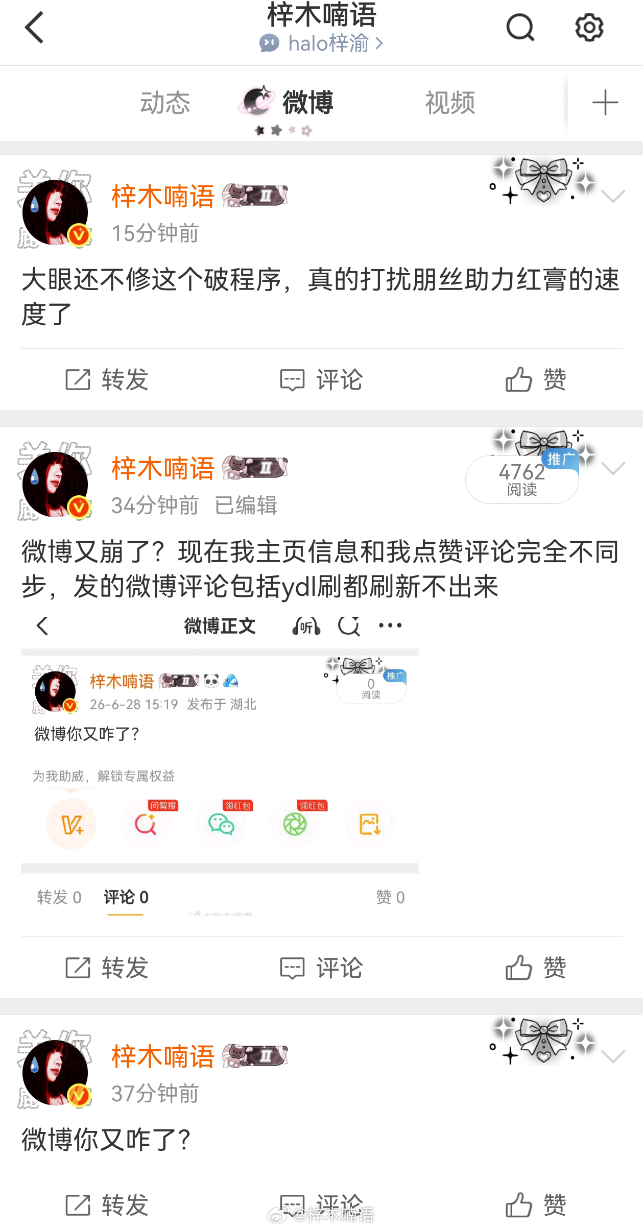 谁敢看？现在新发的啥信息都看不到zzp全都是0草台班子再＋1，崩了过去快一个小时
