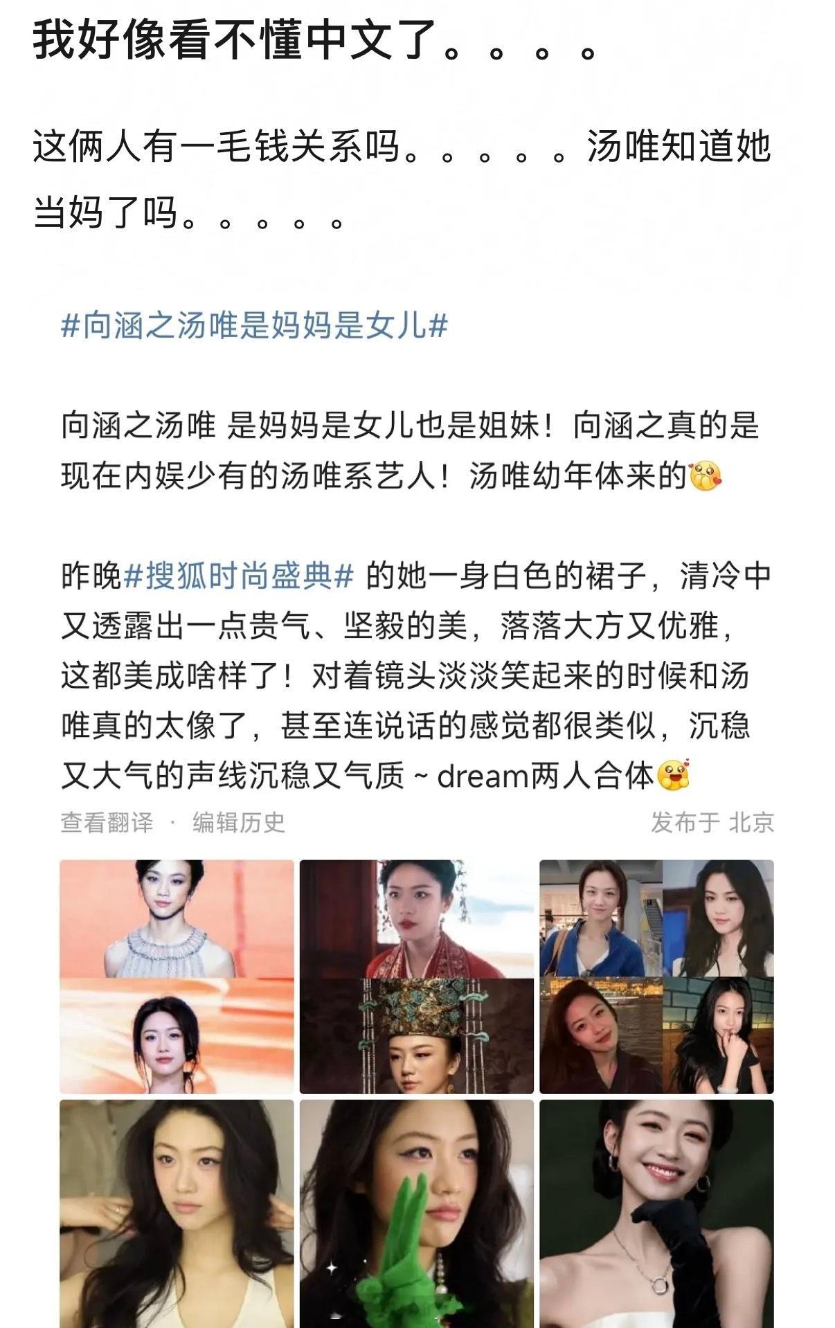 就这么没有铺垫零帧起手……汤唯知道自己有向涵之这么大的女儿吗😅 