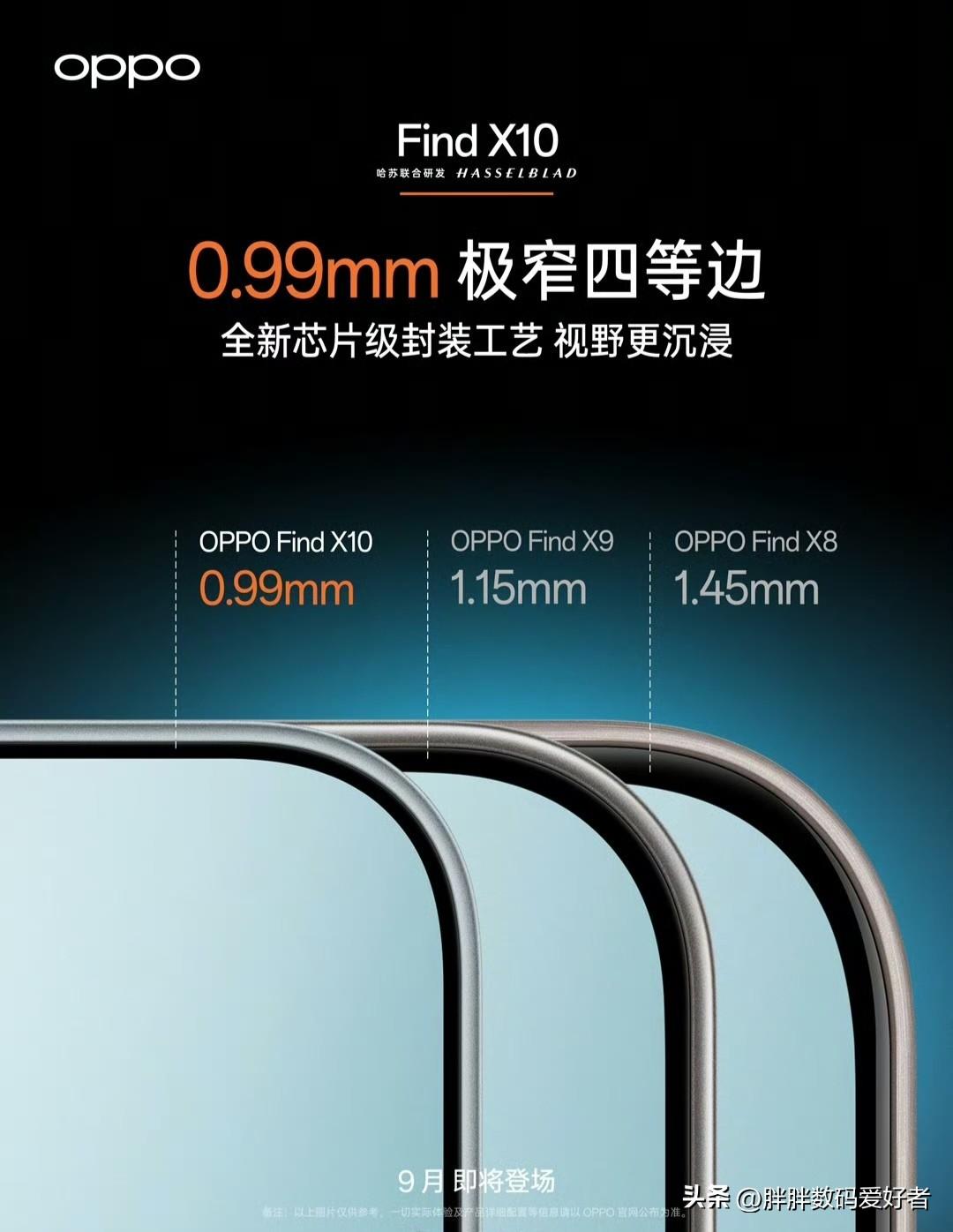 oppo的边框再次缩窄，越来越强大！