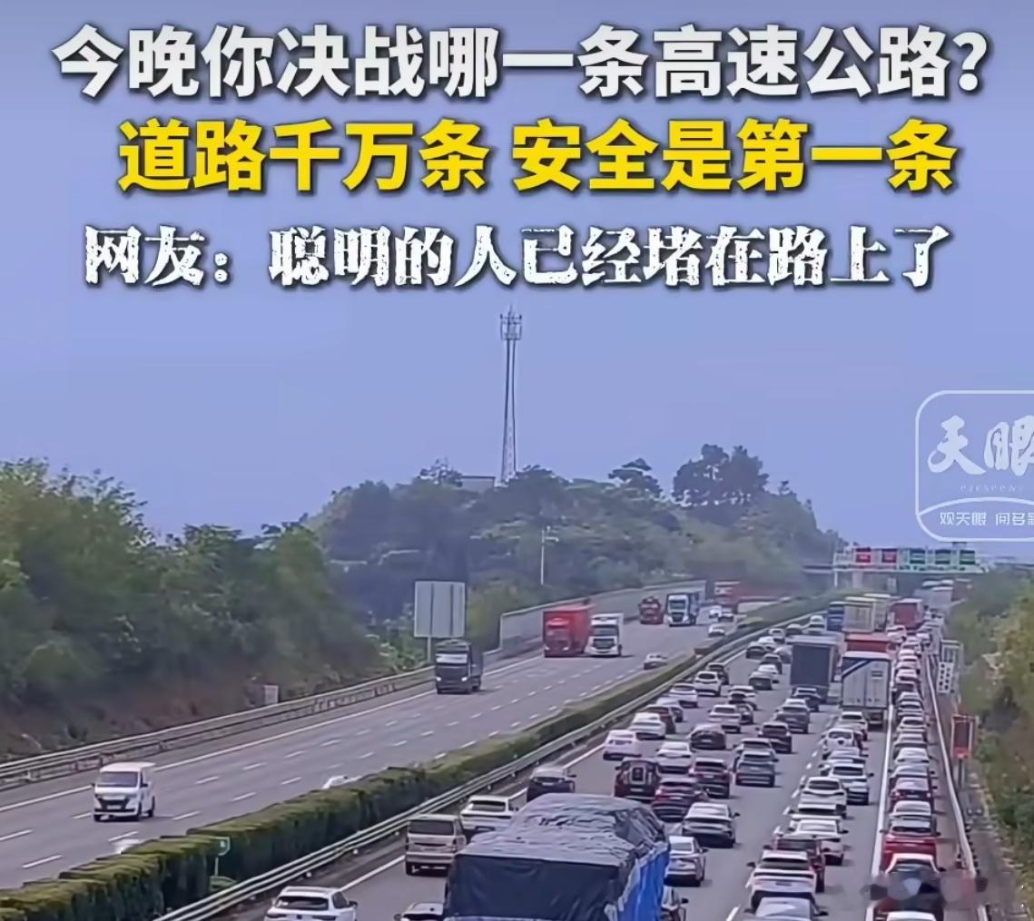 车站人人人高速车车车 又一次到了堵堵堵的时间，你堵在了哪里？还是你准备几号出发。