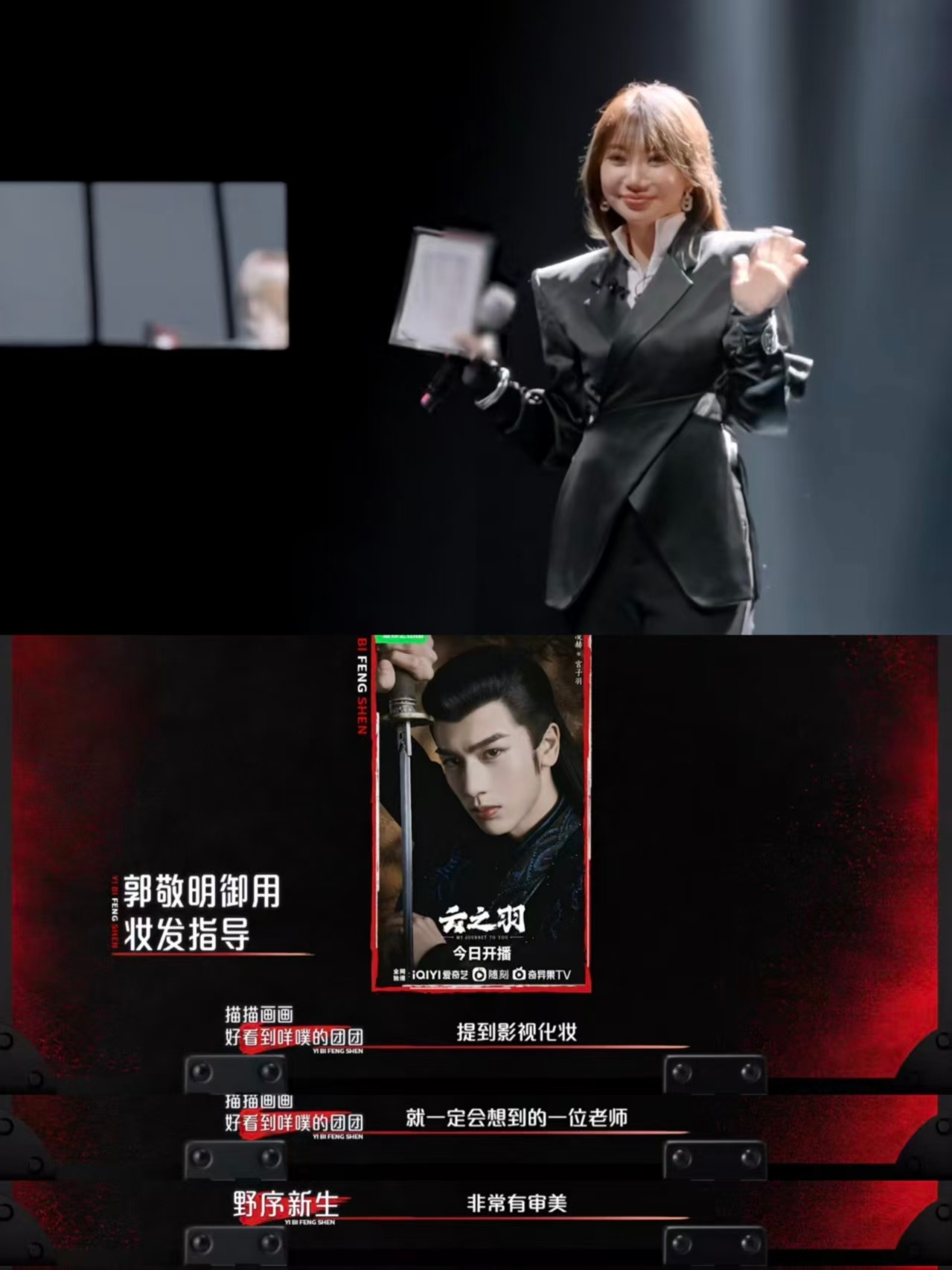 美妆综艺夯爆了内娱有妆造综艺我舒服了 内娱有妆造综艺我舒服了，美妆综艺夯爆了，谁