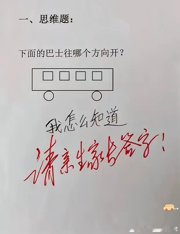 这个题有点难，友友们这个往哪开啊？