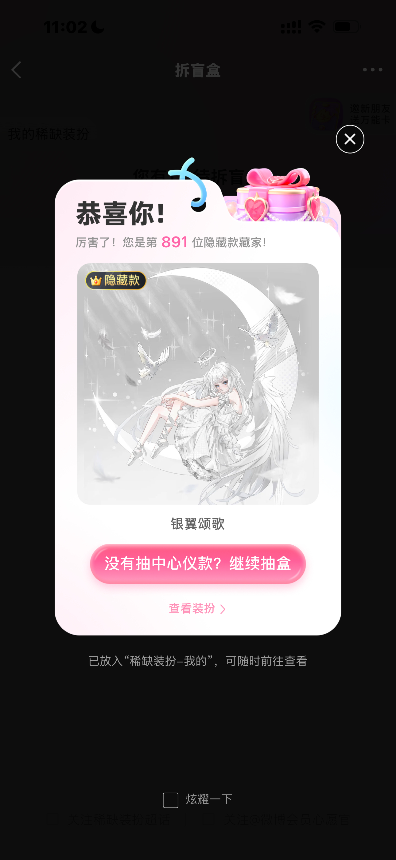 ？你干嘛？ 