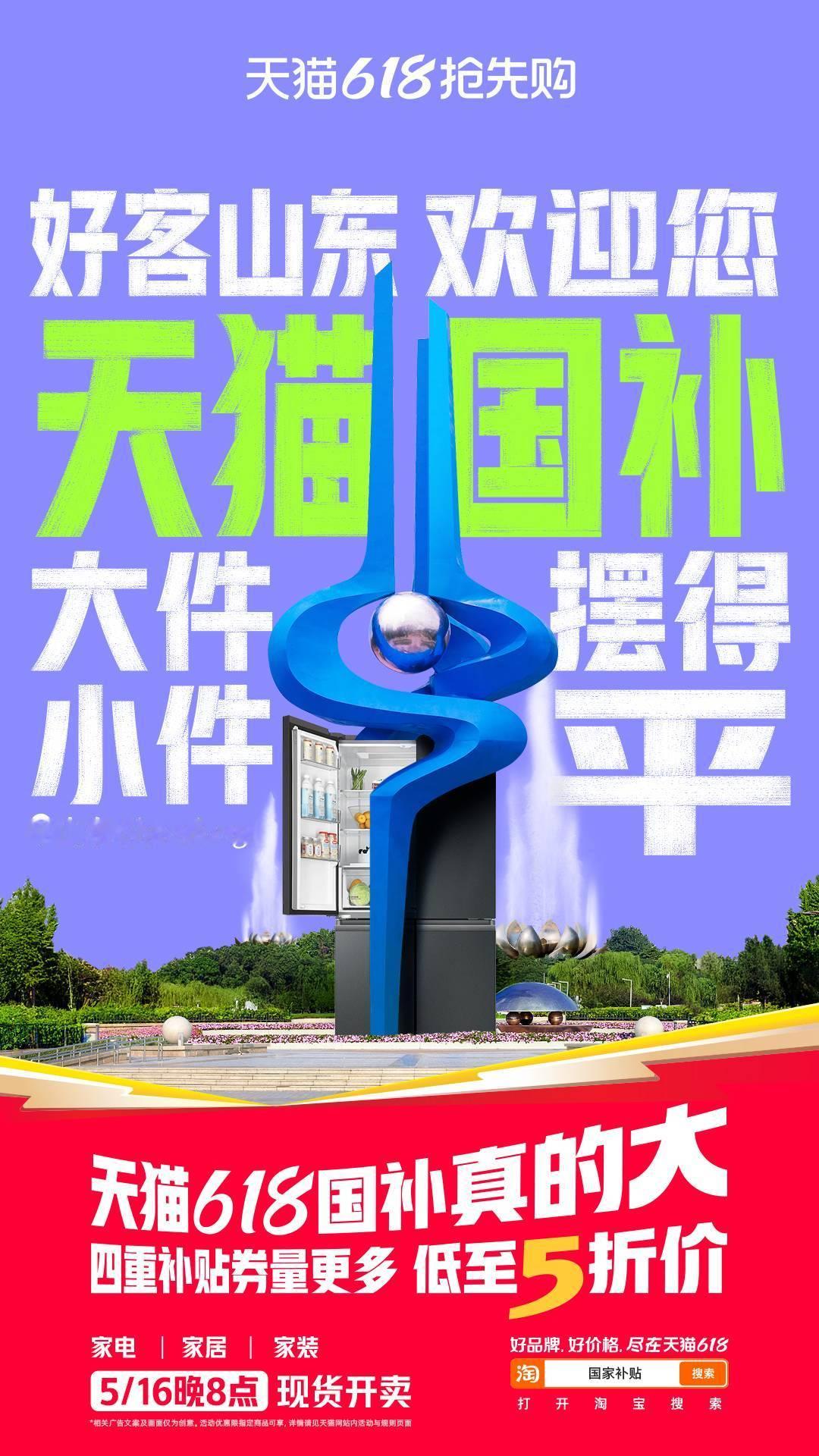 天猫618国补现货5折抢我妈非说家里冰箱还能塞，结果天猫618四重补贴低至五折，