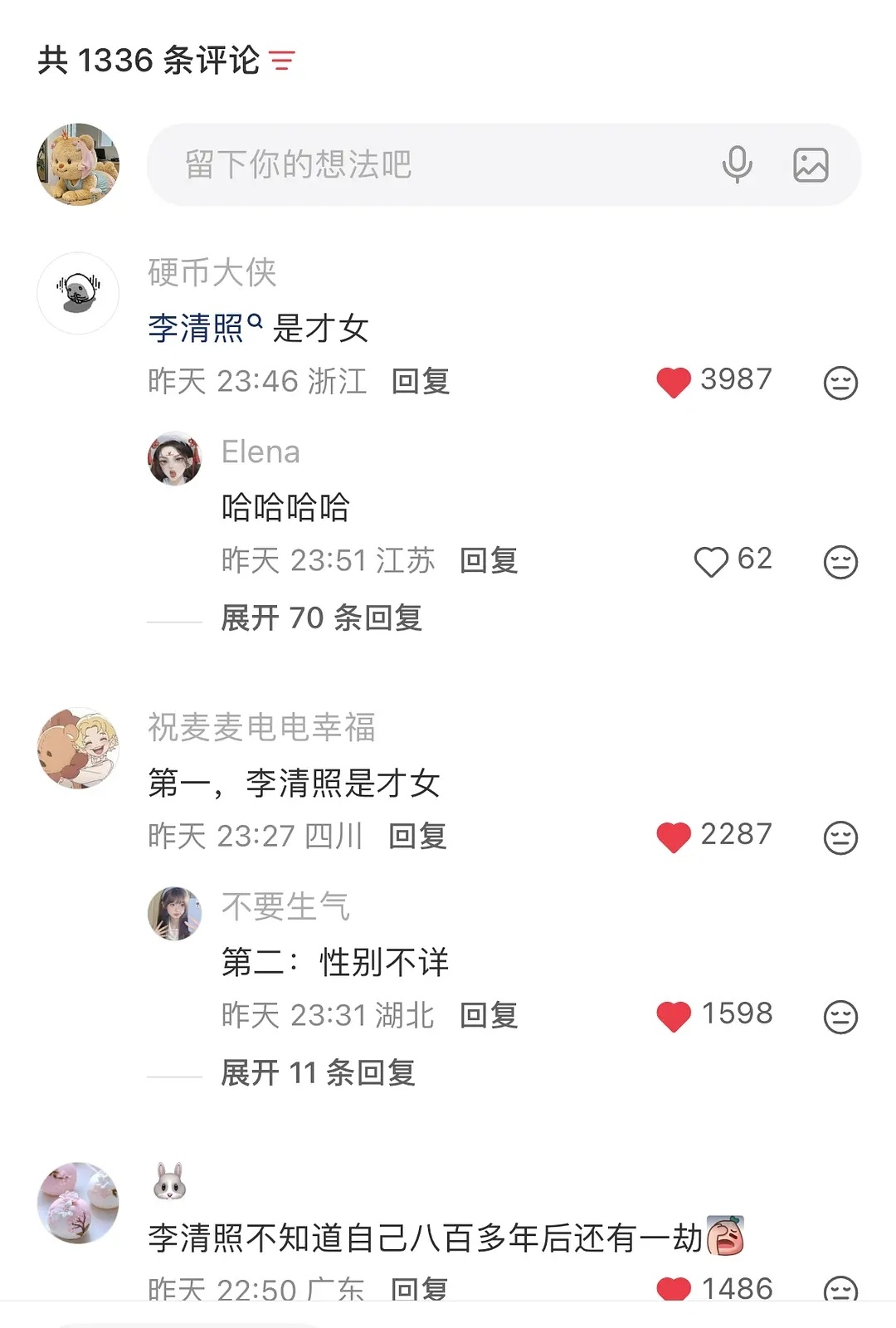 🌊算不算天选李清照，被🍠爆打中 