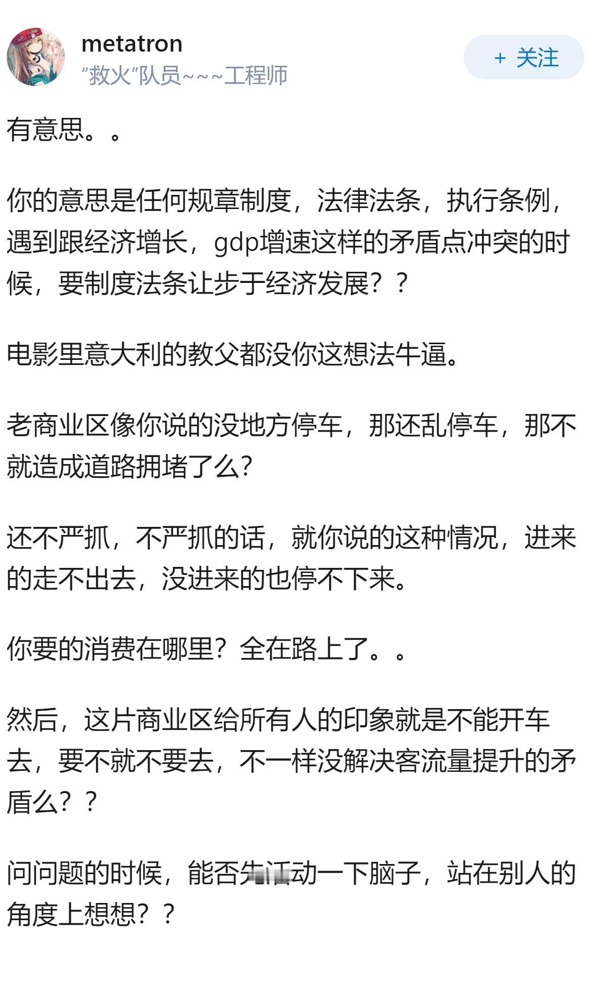 为什么总有人觉得有些老商业区也须坚决重罚狠抓违停，他们都不知道这么干的后果就是以