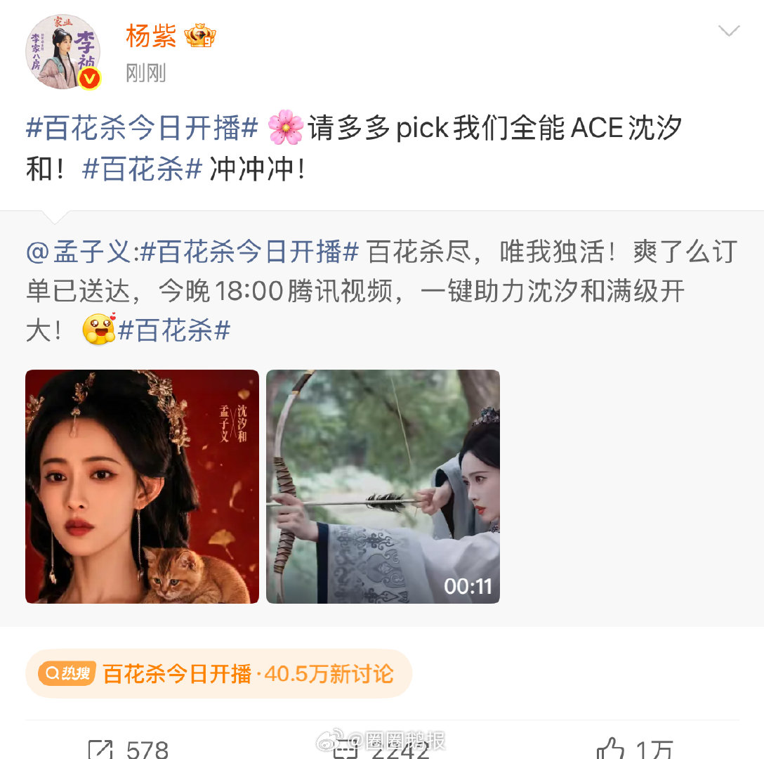 杨紫omg你吓到我了杨紫omg你吓到我啦 杨紫omg你吓到我了 