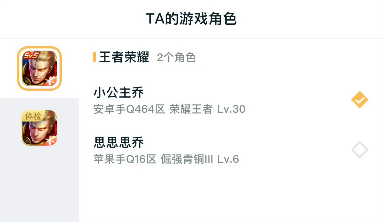 昭珏啥时候否认自己有女朋友了。。。什么叫推辞五排 纯恨直说呗装你大坝啊 人家职业