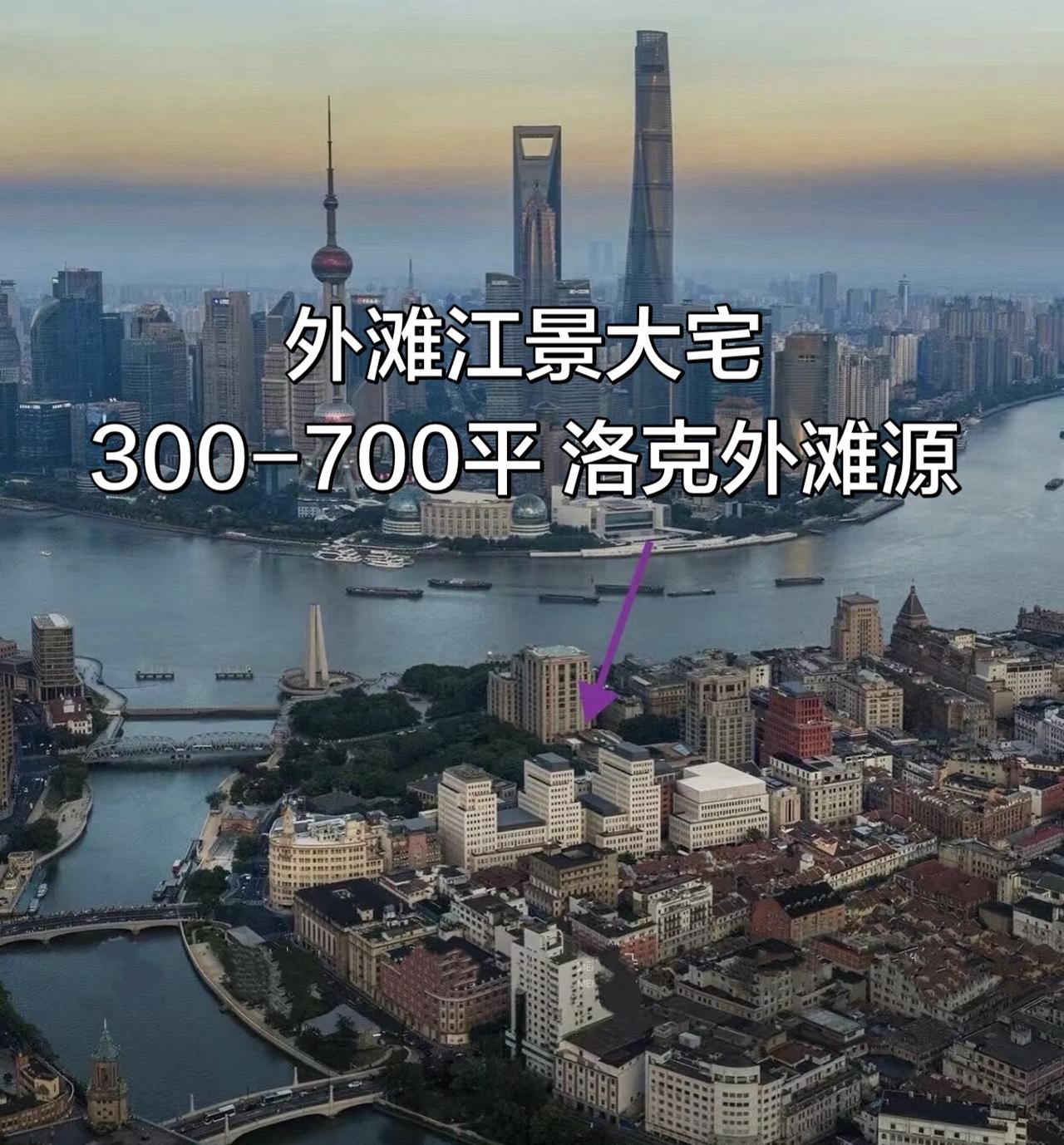 你们外滩的家也太美了吧，绝版江景大宅！洛克外滩源，3-14层 毛坯 层高3米左右