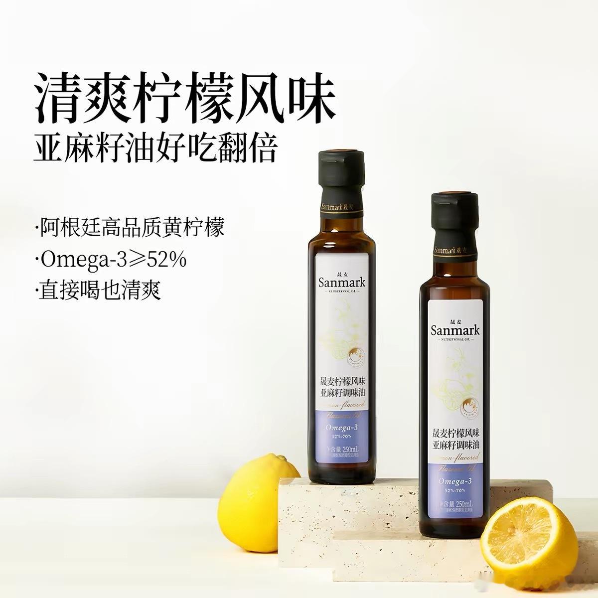 有必要重磅推荐一下我近期挚爱——柠檬亚麻籽油！之前喜欢拿来和橘醋搭配沙拉吃，今天