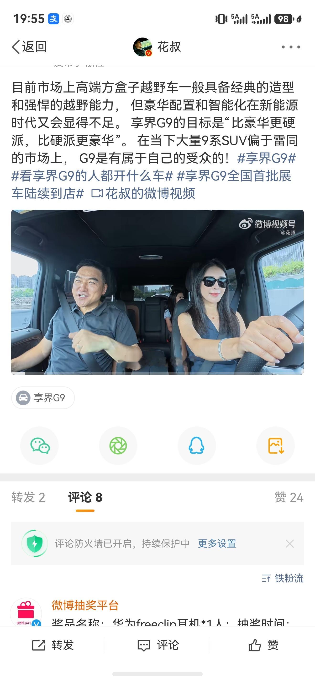 董事长邀请大家评论区领取两个华为freeclip蓝牙耳机和666软妹币。网页链接