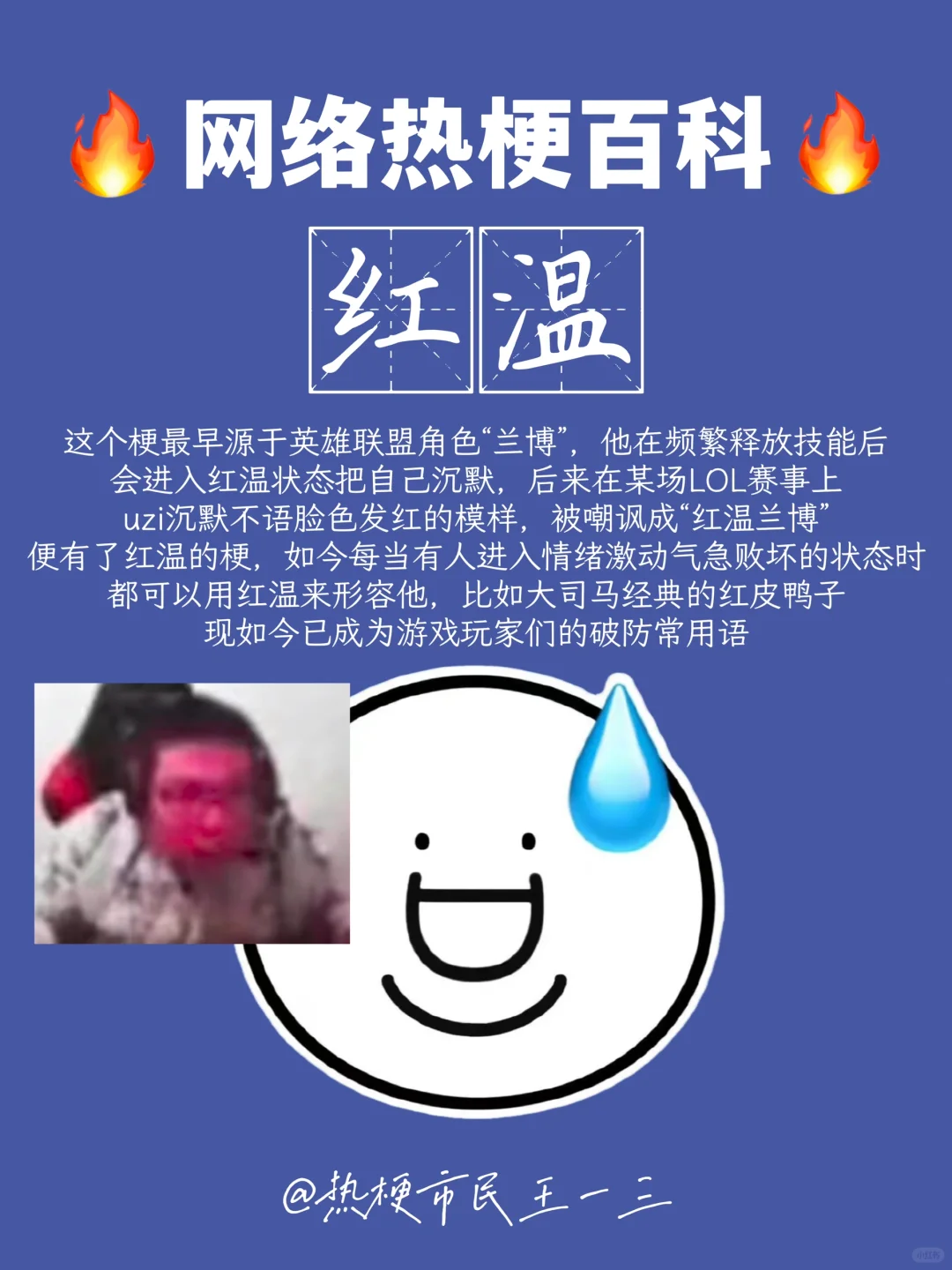 网络热梗流行语百科✅秀人机失误惨被反杀😡